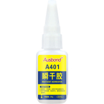 奥斯邦 502胶水 401透明通用型瞬干胶 20g