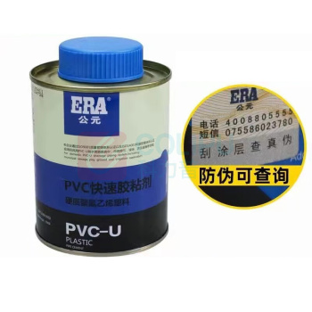 公元 UPVC胶黏剂 胶水 500ml