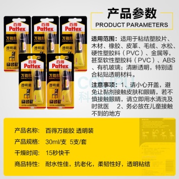 汉高百得 Pattex 透明型万能胶 PXT4X 12ml/支 6支/卡