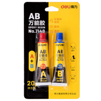 得力 AB万能胶 7148 20G 