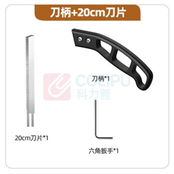 极一 切割刀 刀片20cm