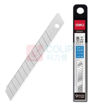 得力 deli 美工刀片 DP501 9mm 60°SK5 DC