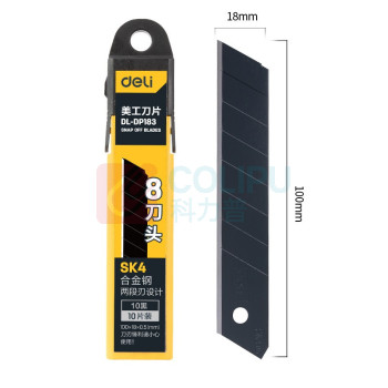 得力工具 美工刀片 DL-DP183 得力工具%DL-DP183 SK4合金钢 黑 18mm (本色)