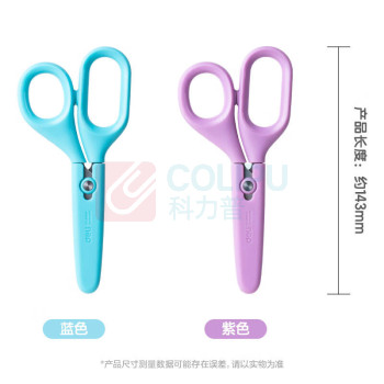 得力 deli 剪刀 6030