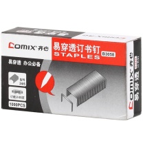 齐心 Comix 订书钉 B3058