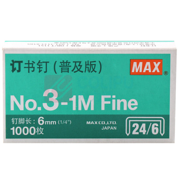 美克司 MAX 普及版不锈钢订书针 NO.3-1M #24/6 1000枚/盒 MS90146(包装更新 省力版)