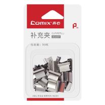 齐心 Comix 夹纸器 B3397-X 50个/盒 (镍)