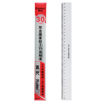 齐心 Comix 塑料直尺 B3251 300mm (透明) 5把/组