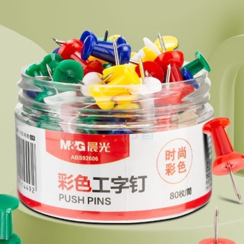 晨光 M&G 彩色工字钉 ABS92606 80个/筒 48筒/包 288筒/箱