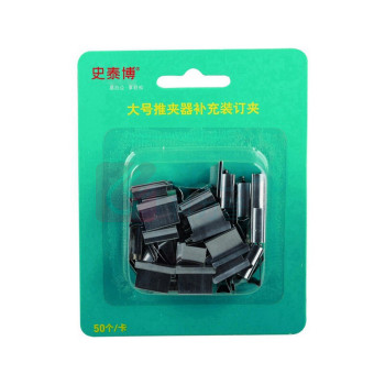 史泰博 大号推夹器 ZD-13-603 大号 16mm (红色) 附8个装订夹