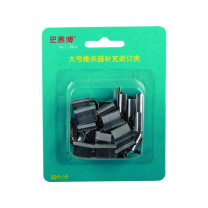 史泰博 大号推夹器 ZD-13-603 大号 16mm (红色) 附8个装订夹