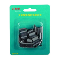 史泰博 推夹器补充夹 ZD-13-604 大号 16mm (银色) 50个/卡