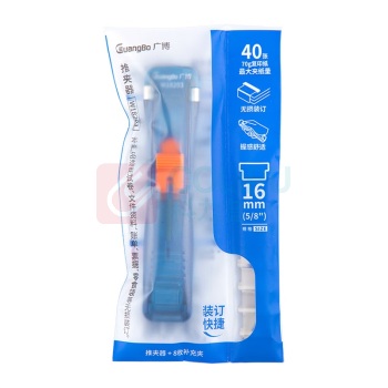 广博 GuangBo 推夹器补充夹 W18203 16mm (蓝色) DC