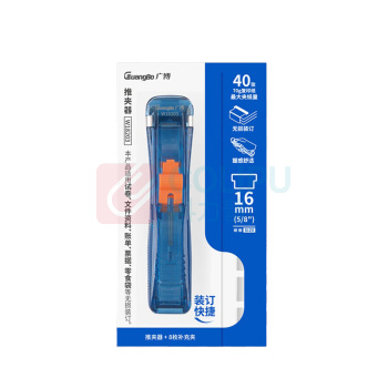 广博 GuangBo 推夹器补充夹 W18203 16mm (蓝色) DC