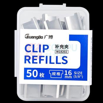 广博 GuangBo 推夹器补充夹 W18202 16mm (银色) DC