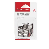 齐心 Comix 推夹器 B3397 50个/盒