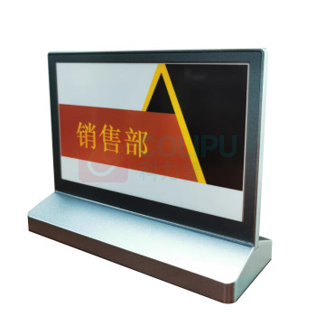 容泰 七色会议桌牌 RT-7SDZP2 7.3寸 电子纸墨水双面屏幕高清显示 内容可定制