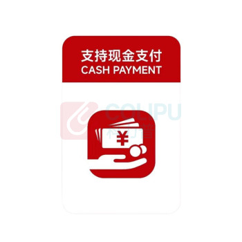 融银之汇 亚克力支持现金支付牌 10个/组