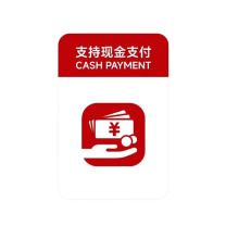 融银之汇 亚克力支持现金支付牌 10个/组