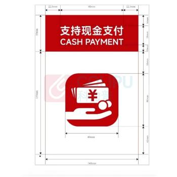 融银之汇 亚克力支持现金支付牌 10个/组