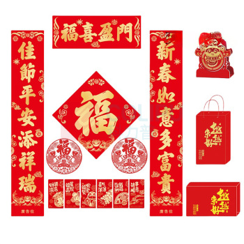 海亚森 HAIYASEN 台历13件套 M1C88 (红色)