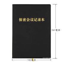 航晨 会议记录本 261*182mm 80g