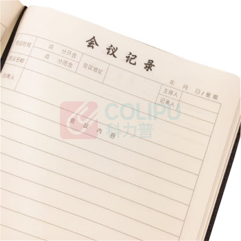晨好 会议记录本 NO:0036 A4