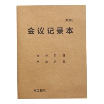 嘉然恒 jiaranheng 有线装订会议记录本 JRH-HYB-20456 A4 (黄色) 50张(100页)/本 5本/包 牛皮纸封面