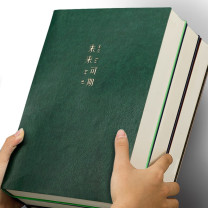 嘉然恒 jiaranheng 笔记本/记事本 JRH-BJB-20296 A5 (墨绿色) 208张(416页)/本 (未来可期)