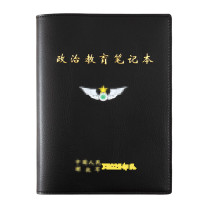 嘉然恒 jiaranheng 政治教育笔记本 JRH-DYB-20362 25K (黑色) 100张(200页)/本