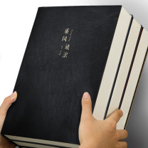 嘉然恒 jiaranheng 笔记本/记事本 JRH-BJB-20296 A4 (黑色) 208张(416页)/本 (乘风破浪)