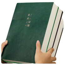 嘉然恒 jiaranheng 笔记本/记事本 JRH-BJB-20296 A4 (墨绿色) 208张(416页)/本 (未来可期)