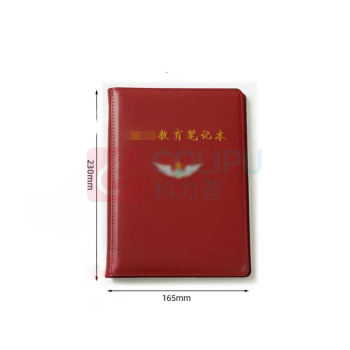 融银之汇 仿皮教育本 会议本子商务日记本 A5 皮面 230*165mm (红色)