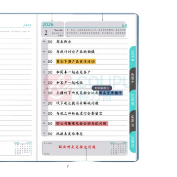 嘉然恒 jiaranheng 2026马克龙日程本 A5 (黄色) 202张(404页)/本