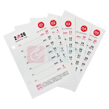信发 TRNFA 台历 孔距8.3cm 国学宝典