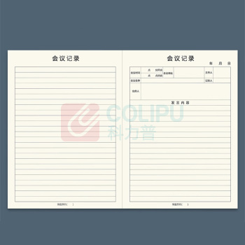 嘉然恒 jiaranheng 会议记录本 A4 3本装