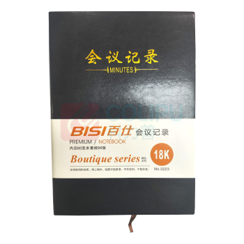 百仕 会议记录本 5223 18K黑色 (黑色)