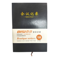 百仕 会议记录本 5223 18K黑色 (黑色)