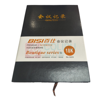百仕 会议记录本 5223 18K黑色 (黑色)