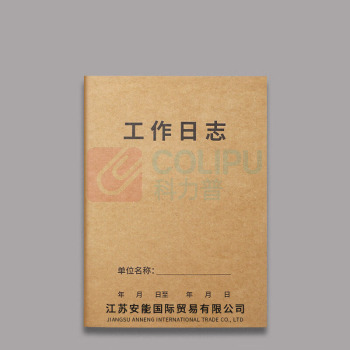 嘉然恒 jiaranheng 工作日志记事本 3本装A4