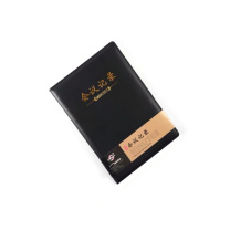 信发 TRNFA 会议皮面笔记本 申士25K 