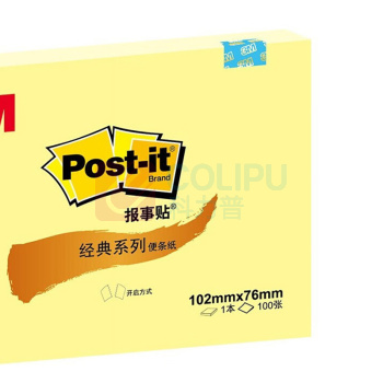 3M 报事贴 657 102*76mm 100页/本 12本/包