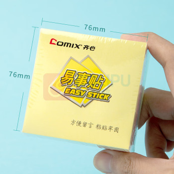 齐心 Comix 便利贴 EC202 76*76mm (4色) 400页/本 电商专供 DC