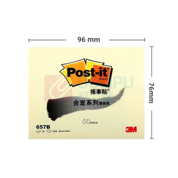 3M 报事贴 657B 96*76mm 100页/本 (黄色)