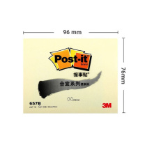 3M 报事贴 657B 96*76mm 100页/本 (黄色)