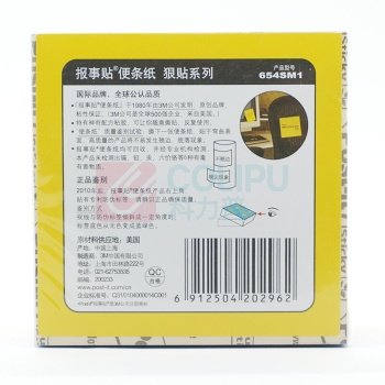 3M 4色狠贴系列报事贴 654SM1 76*76mm*4 (明黄色、粉红色、草绿色、湖蓝) 90页/本 360页/套