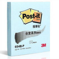 3M 合宜 报事贴 654BP-BL 72*76mm (蓝色) 100页/本 8本/包 新老包装替换,以实物为准