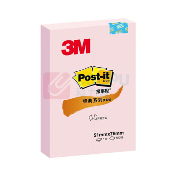 3M 报事贴 656P-PI 51*76mm (粉红) 100页/本 12本/包 新老包装替换，以实物为准