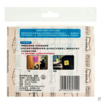 3M 带横线条狠贴 645SL 5*4 127*101mm (荧光黄) 70页/本