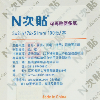 N次贴 Stick 'N 可再贴自粘便条纸 31001 76*51mm (黄色) 100页/本 12本/包